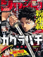 纸上江湖漫画改编海报