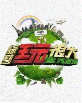 街头味道第二季录制资讯配图